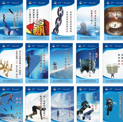 企業(yè)標語圖片