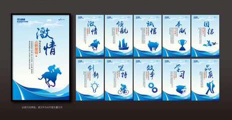 企業(yè)文化墻,企業(yè)展板