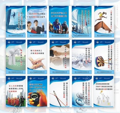 企業標語圖片素材-編號02364623-