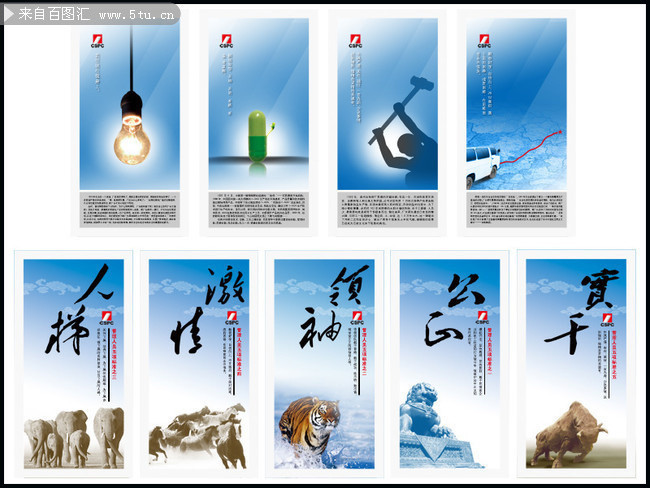 企業文化標語墻下載