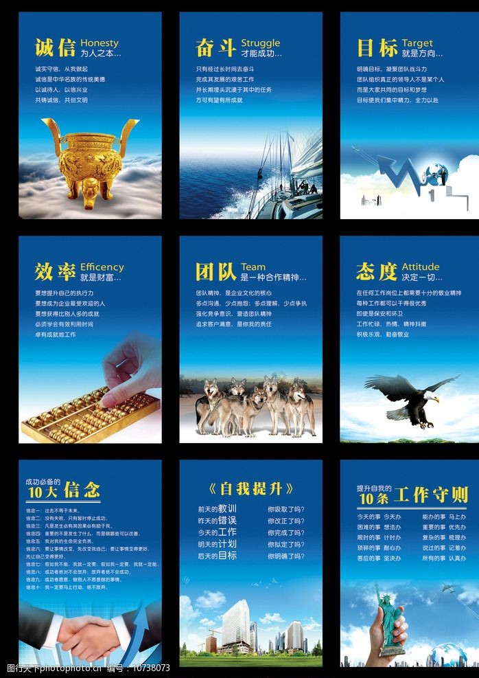 企業標語效率圖片素材