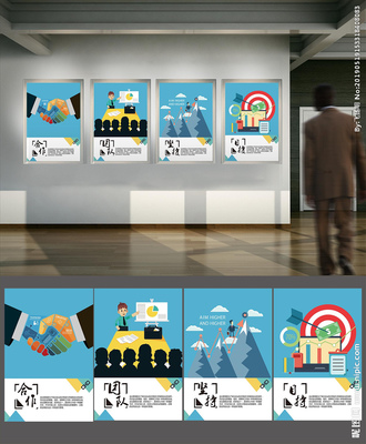 企業(yè)文化標(biāo)語展板4個標(biāo)語圖片