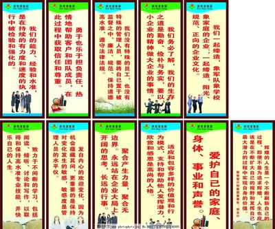 企業(yè)標(biāo)語圖片