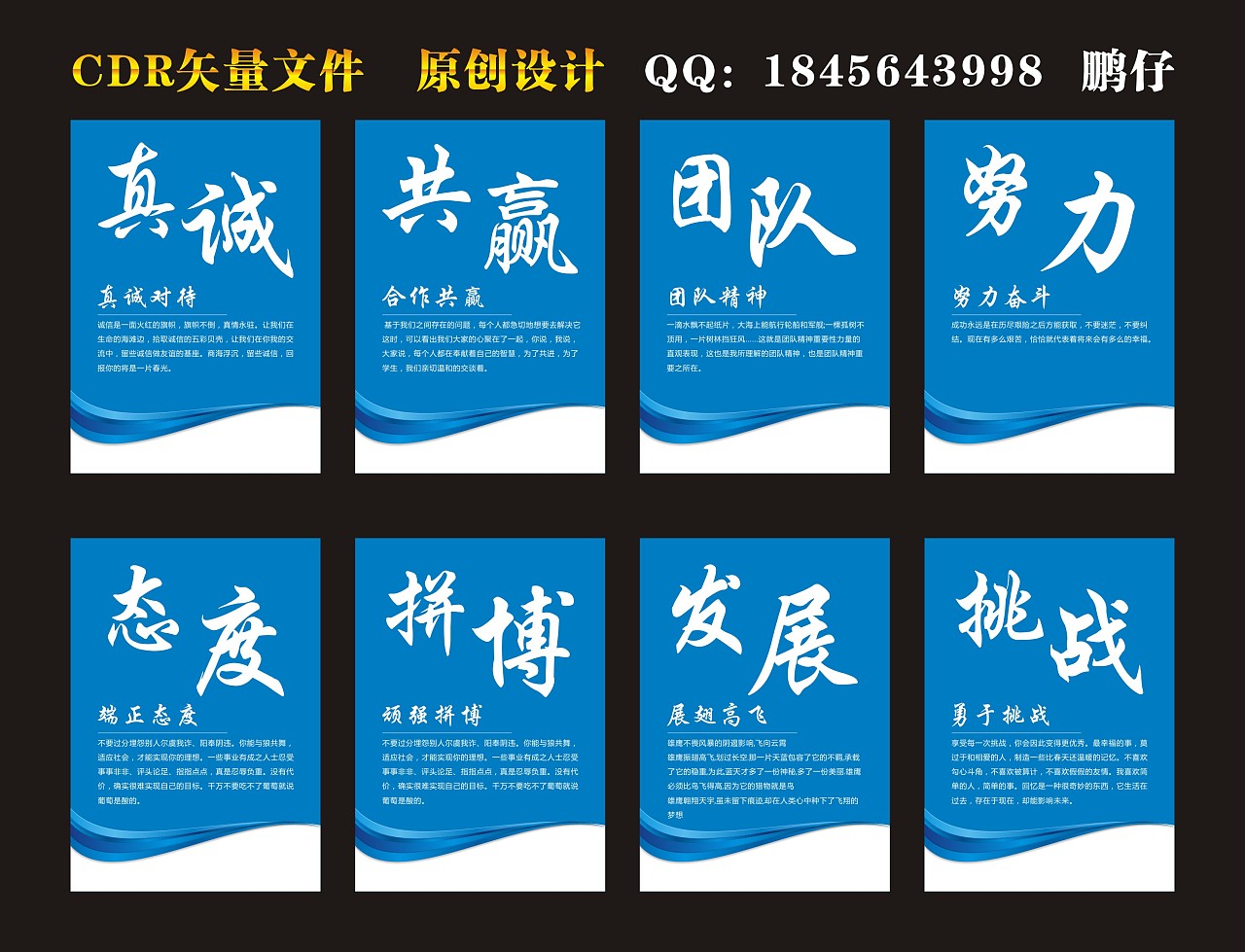 企業(yè)標(biāo)語展板