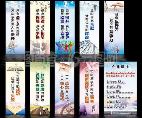 商務(wù)企業(yè)標(biāo)語設(shè)計圖片