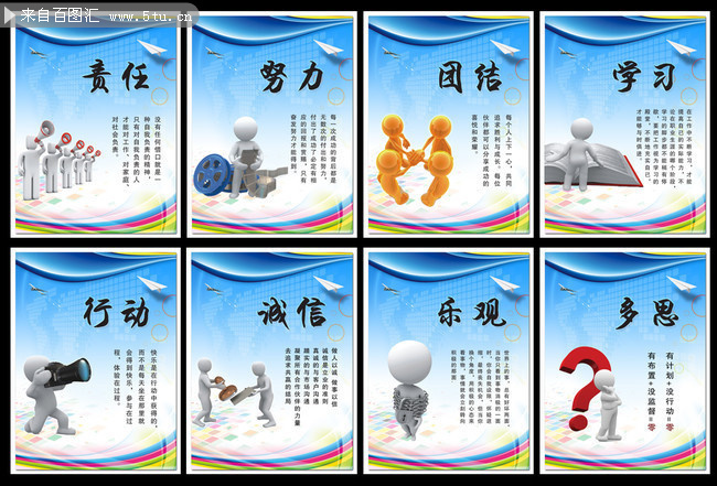 主題為公司文化,可用作公司文化掛畫,企業(yè)口號,公司形象,企業(yè)管理等