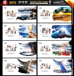 企業(yè)標(biāo)語圖片