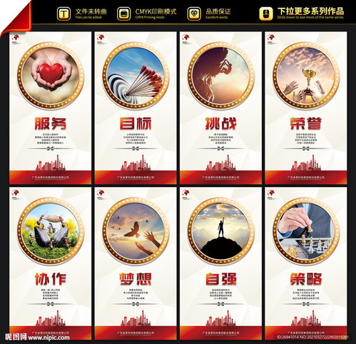 企業(yè)標(biāo)語圖片