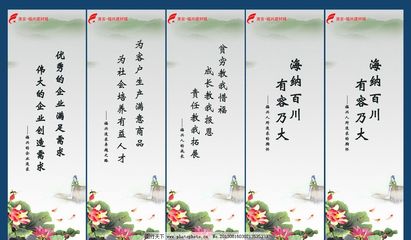 名人名言企業(yè)文化展板圖片