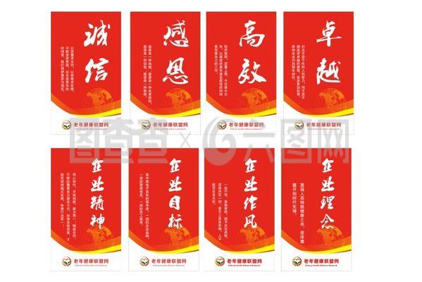 公司企業宣傳標語