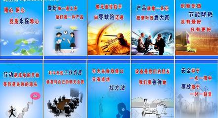 企業文化宣傳標語圖片