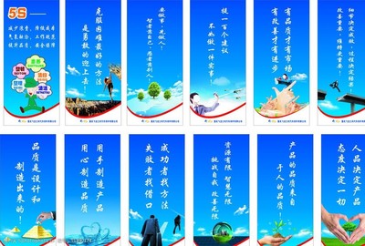 企業(yè)宣傳標語圖片