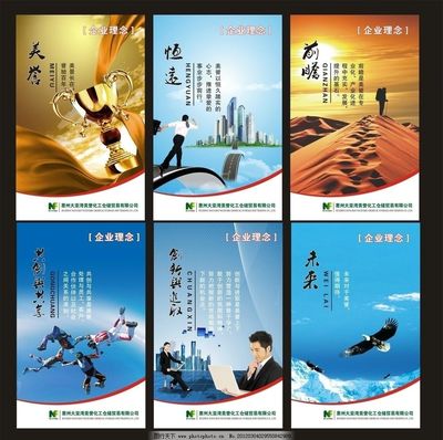 企業(yè)理念圖片
