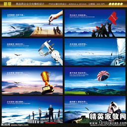 企業(yè)文化經(jīng)典宣傳口號