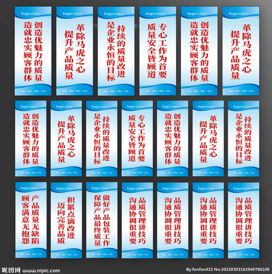 工廠標語口號圖片