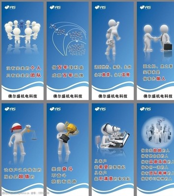 企業(yè)標語圖片