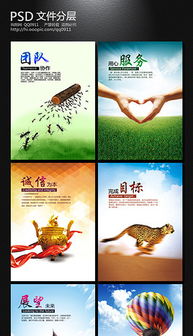 psd企業文化服務篇 psd格式企業文化服務篇素材圖片 psd企業文化服務篇設計模板 