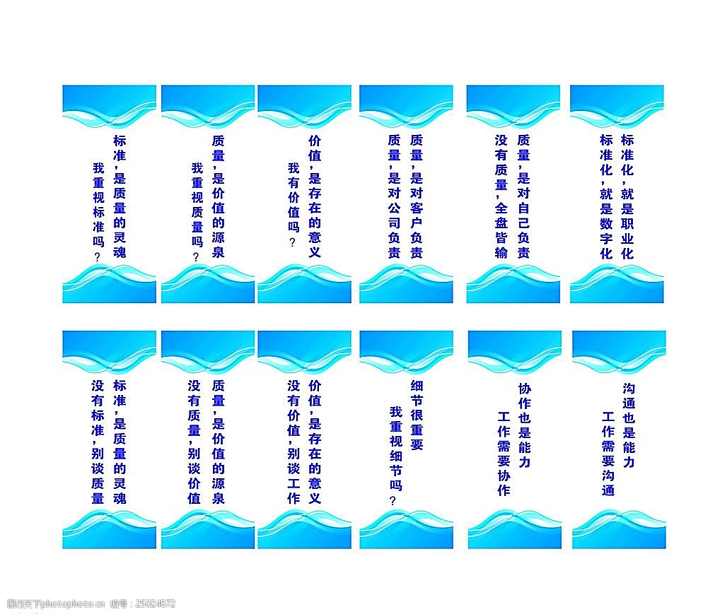 車間質量標語宣傳文化意識企業品質公司標語產品掛圖工廠標識海報