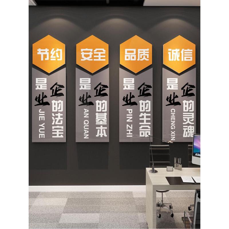 車間質量標語宣傳文化意識企業品質公司標語產品掛圖工廠標識海報