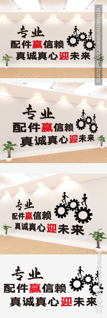 企業勵志標語設計圖