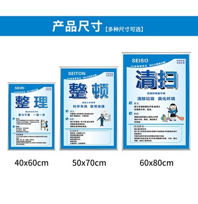 5S管理標識牌貼倉庫工廠企業制度6s7s車間標語宣傳看板質量辦公室
