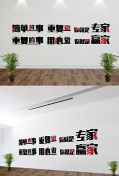 聚力突破企業(yè)文化墻標(biāo)語墻貼