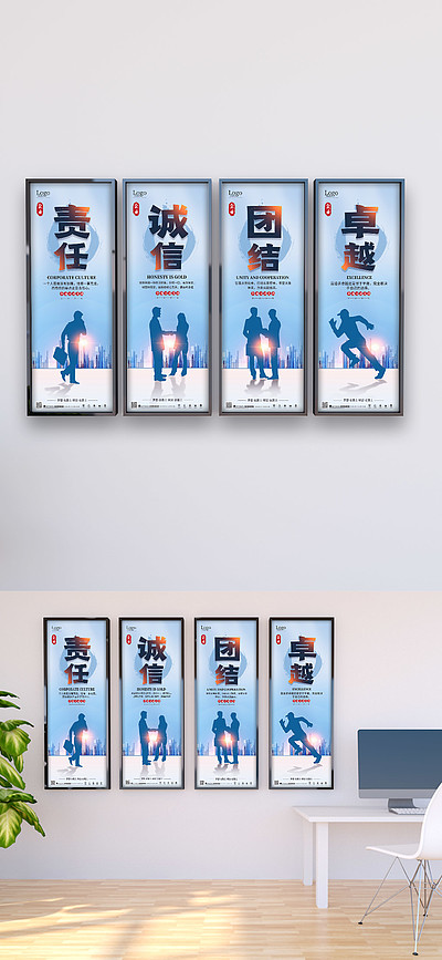 企業(yè)辦公室標(biāo)語海報(bào)設(shè)計(jì)免費(fèi)下載_企業(yè)辦公室標(biāo)語海報(bào)圖片-第8頁網(wǎng)海報(bào)大全