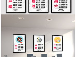 公司企業文化標語勵志展板勵志掛畫海報設計圖片下載