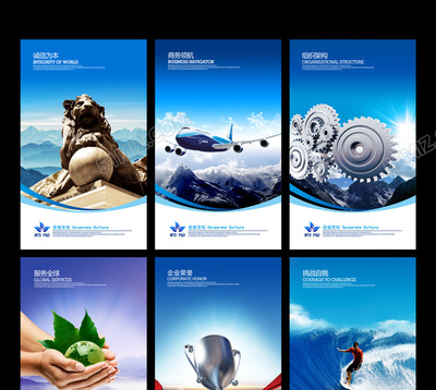 企業文化標語展板設計下載