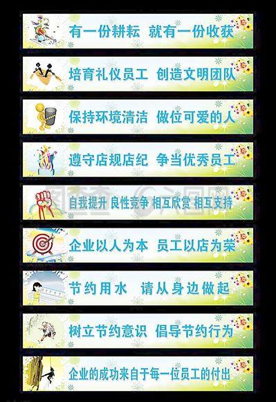 辦公室標語圖片