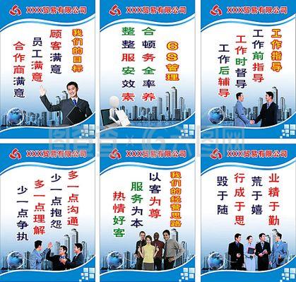 企業標語展板 塑造企業形象的文化名片
