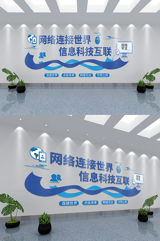 幾何科技，數據未來 企業科技感文化墻素材與標語精選