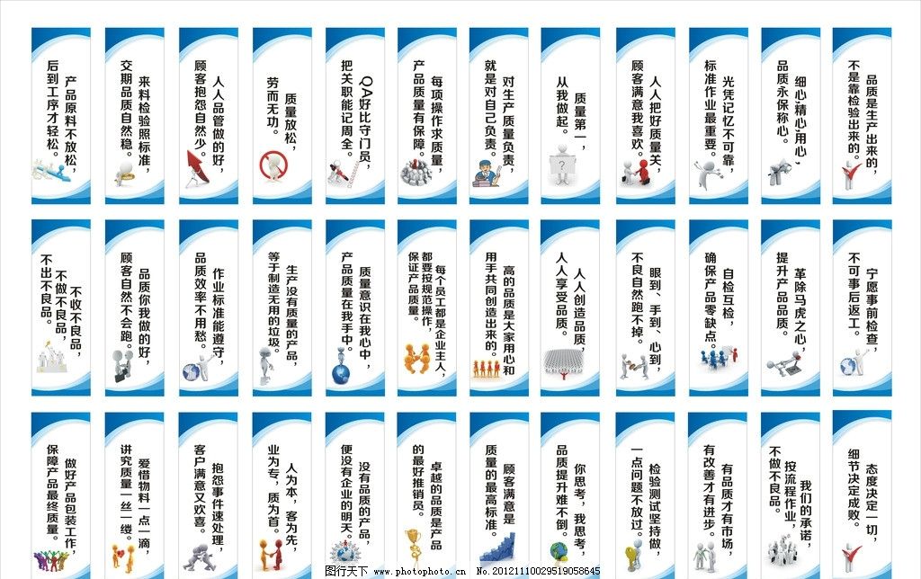 企業標語的力量 從車間到文化的全方位塑造