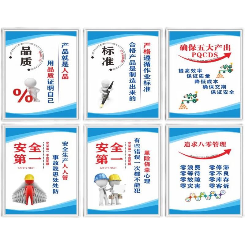 企業(yè)標(biāo)語——車間倉庫辦公區(qū)的精神支柱