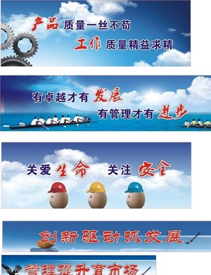 企業(yè)文化圖片與標(biāo)語 視覺與語言的雙重力量