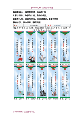 企業(yè)經(jīng)營理念標(biāo)語 凝聚力量，引領(lǐng)未來