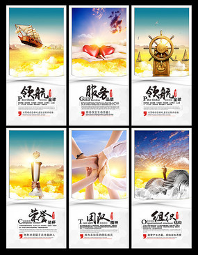 企業文化標語展板 凝心聚力，共筑未來