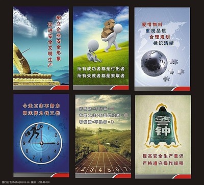 企業標語與車間標語 企業文化與生產效率的雙重驅動