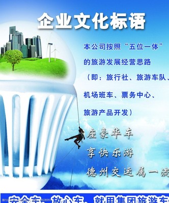 企業文化圖片與標語 形象塑造與價值傳遞的雙重載體