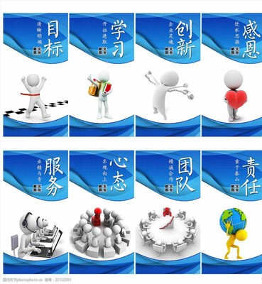 企業標語 塑造企業文化的靈魂之聲