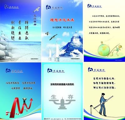 企業(yè)文化圖片與標語 內外兼修的視覺凝聚力