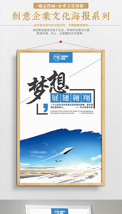 企業(yè)文化展板與勵志掛畫 設計理念與標語精選