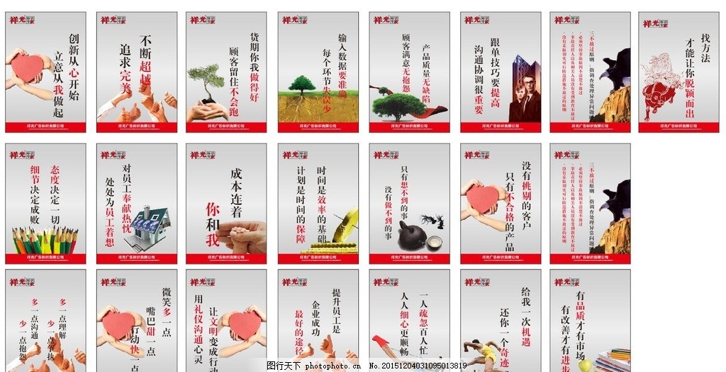 塑造品牌形象 企業(yè)宣傳標語的力量與策略