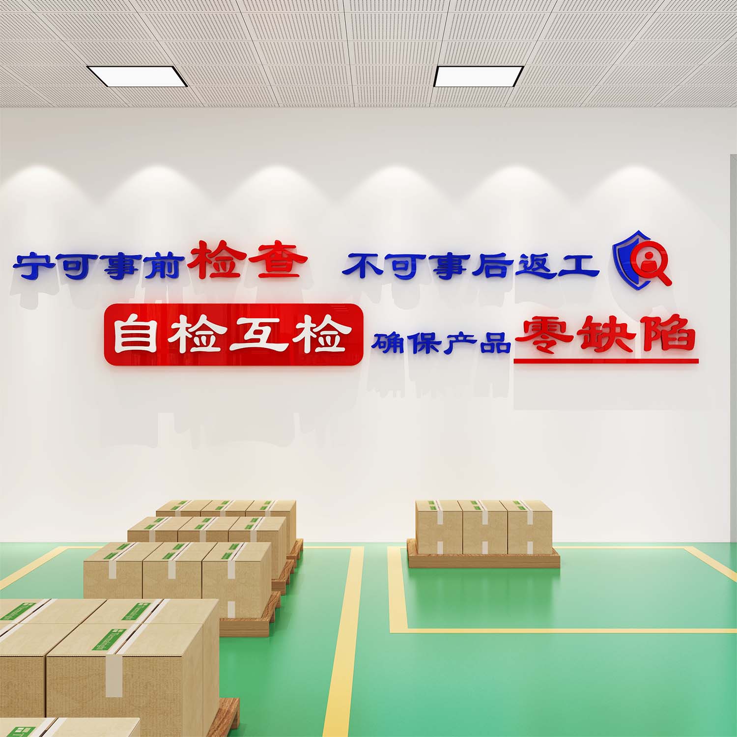 安全生產激活力，企業(yè)文化鑄輝煌——企業(yè)車間勵志標語與裝飾指南