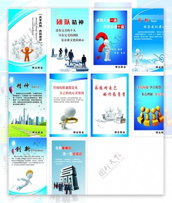 企業(yè)標語 品牌之聲與文化的傳播者