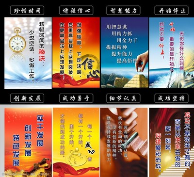 企業(yè)文化標語展板設計理念與實踐