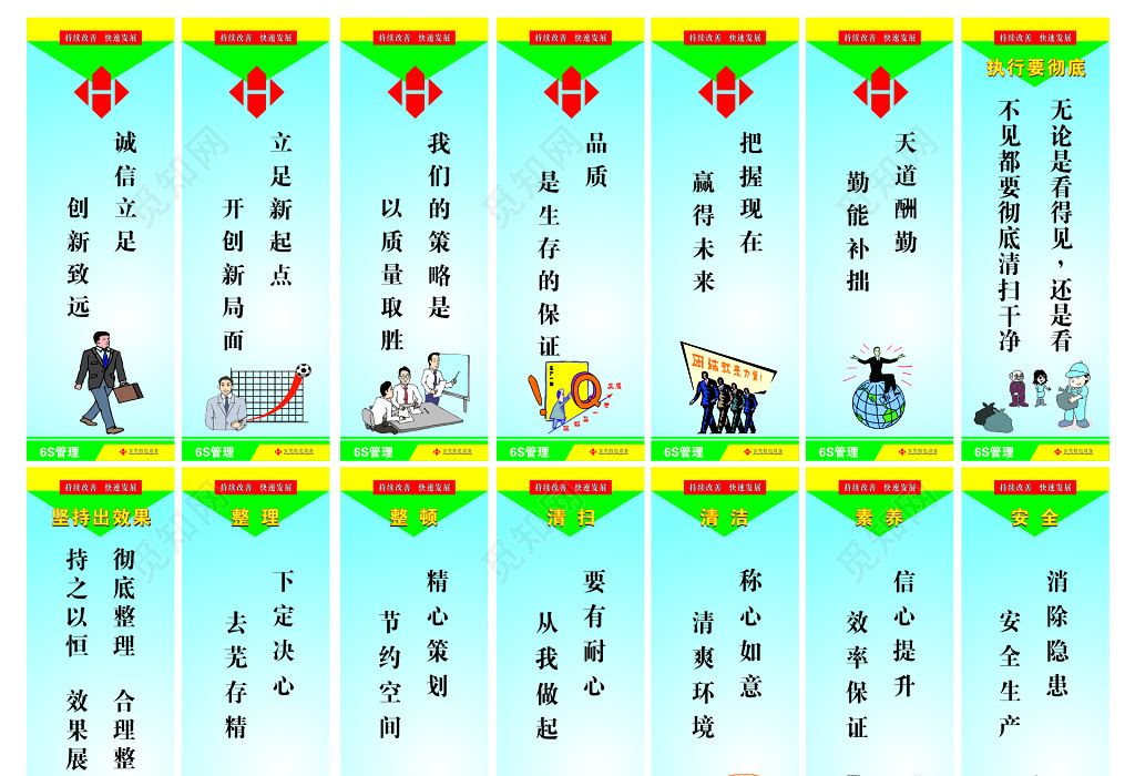 企業(yè)文化標語展板設計