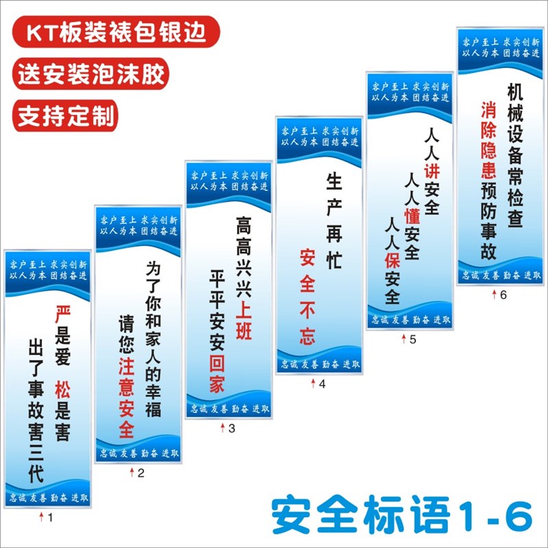 企業(yè)車間安全生產與文化標語牌的價值與質量管理